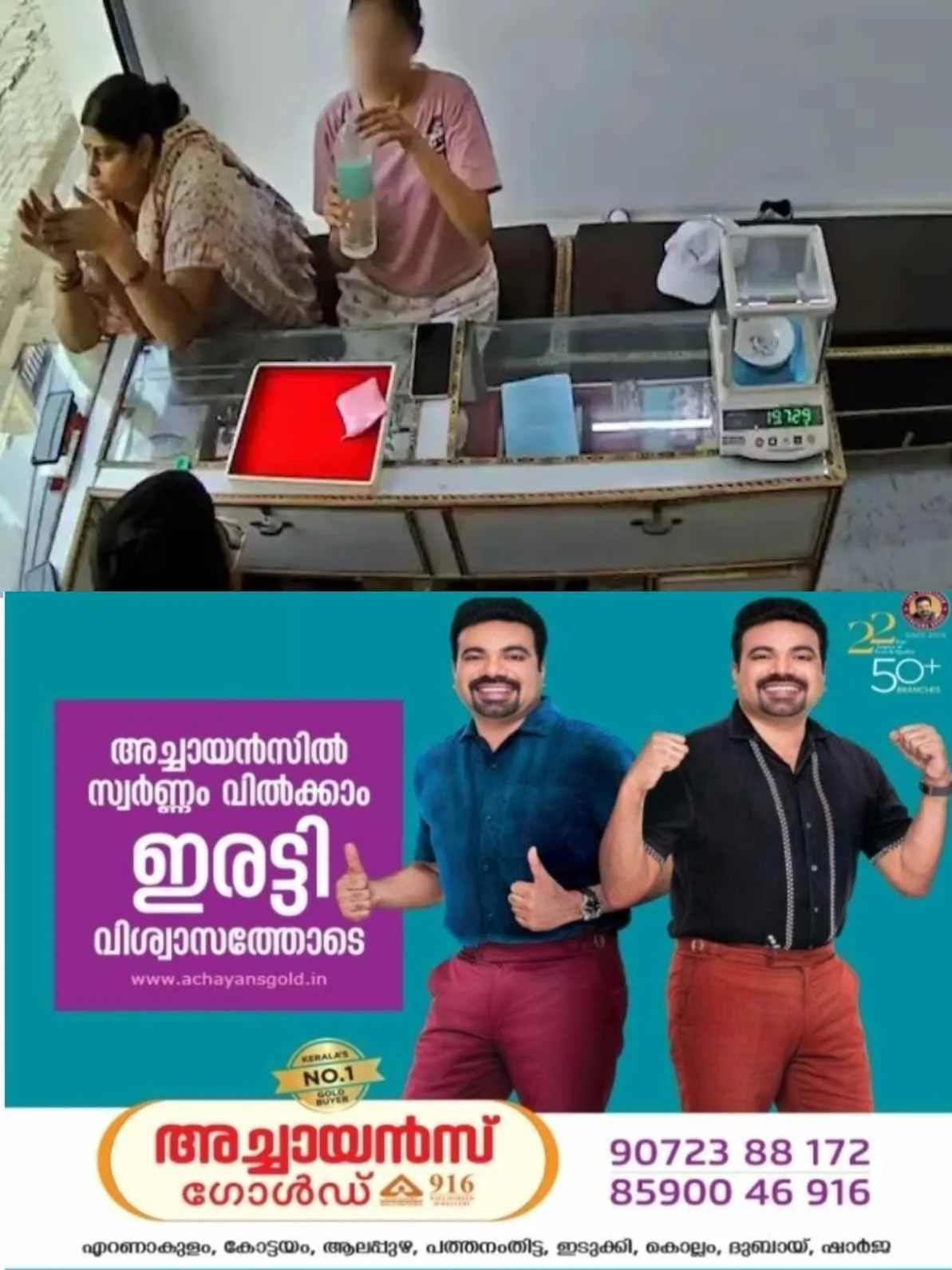 വെള്ളമെന്ന് കരുതി കുടിച്ചത് ആസിഡ്...! ഉത്തർപ്രദേശിൽ യുവതി ഗുരുതരാവസ്ഥയിൽ ചികിത്സയിൽ, അന്വേഷണം ശക്തമാക്കി പോലീസ്