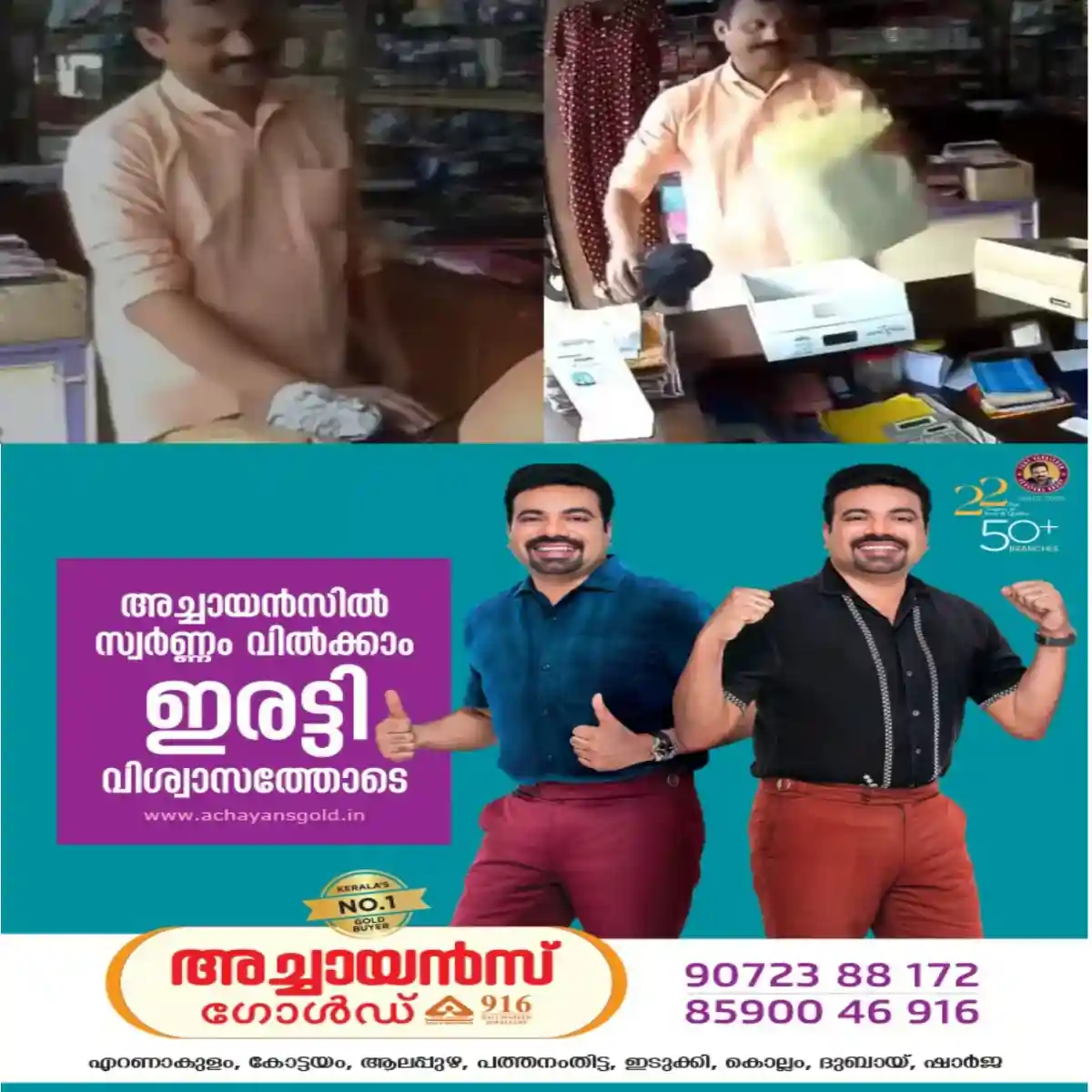 ഷർട്ട് വാങ്ങി പണം നൽകാതെ മുങ്ങിയ യുവാവിനെ കുടുക്കി സി സി ടി വി ദൃശ്യങ്ങൾ: നാട്ടിലെ വാട്സ് ആപ്പ് ഗ്രൂപ്പുകളിൽ ദൃശ്യം പ്രചരിച്ചതോടെ  ആളെ തിരിച്ചറിഞ്ഞു: ഇതോടെ മുങ്ങിയ വിരുതൻ പൊങ്ങി: സംഭവം കണ്ണൂരിൽ ..