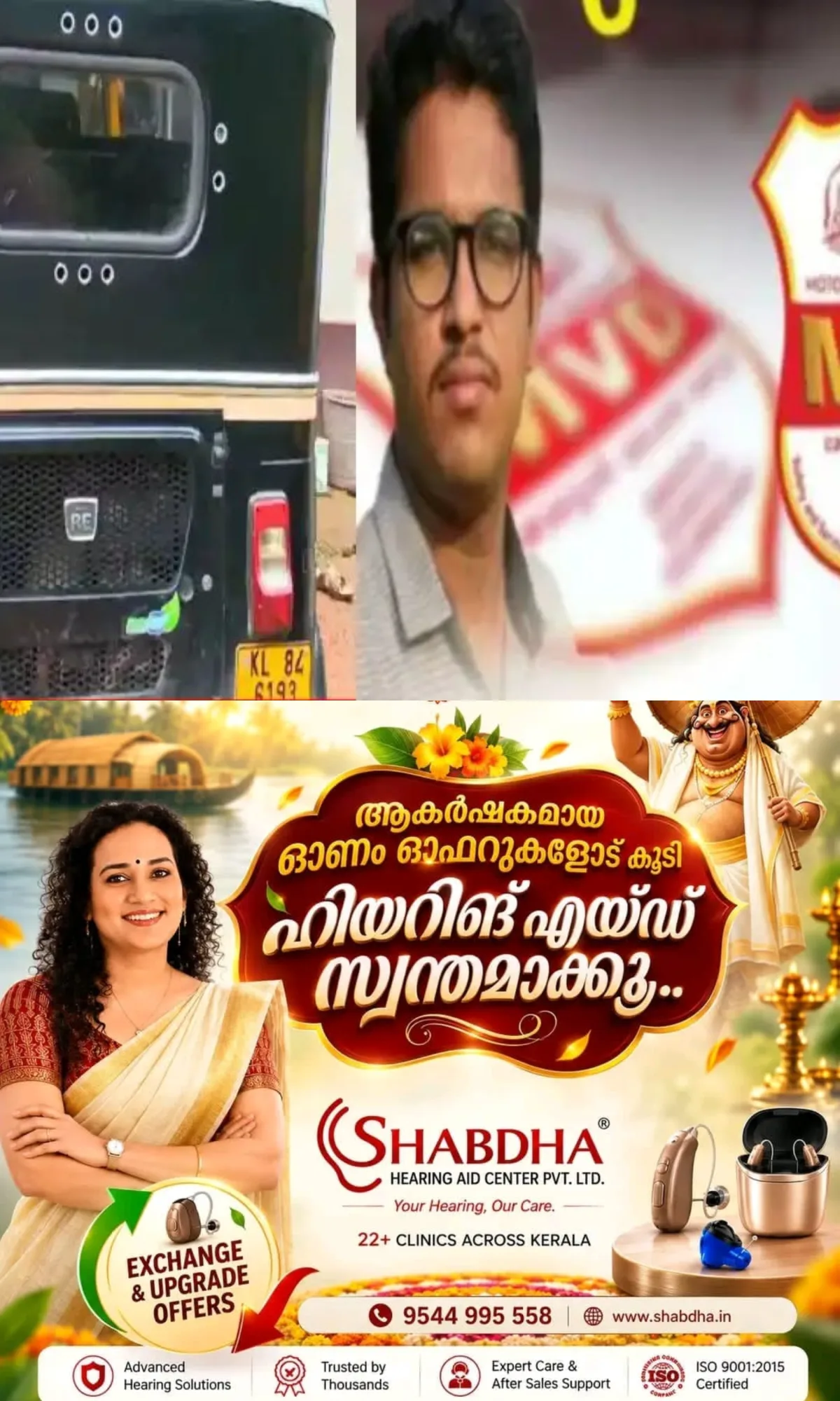 'കൈക്കൂലി കൊടുത്തില്ല എന്ന ഏക കാരണം കൊണ്ട് അവർ എന്റെ ജീവിത മാർഗം തകർത്തു', വാഹനത്തിന് ഫിറ്റ്നസ് സര്ട്ടിഫിക്കറ്റ് ലഭിക്കാത്തതില് മനംനൊന്ത് ഓട്ടോ ഡ്രൈവര് ജീവനൊടുക്കി