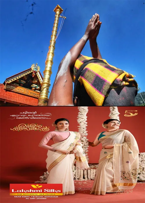 ശബരിമലയിൽ ട്രാൻസ്ജെൻഡർ വ്യക്തിക്ക് പൊലീസ് പ്രവേശനം നിഷേധിച്ചെന്ന് പരാതി; സർക്കാരിന്റെയും തിരുവിതാംകൂർ ദേവസ്വം ബോർഡിെന്റയും വിശദീകരണം തേടി ഹൈക്കോടതി