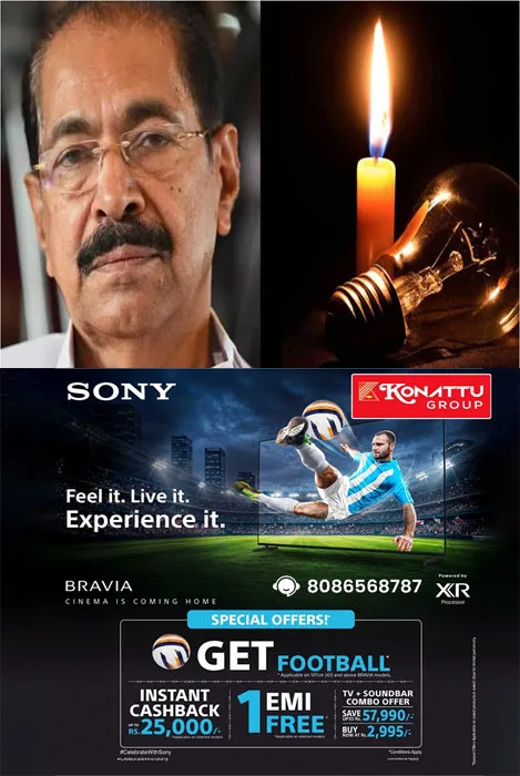 മുന് വര്ഷത്തെക്കാള് ഉപയോഗം കൂടി ആഭ്യന്തര ഉൽപാദനം കുറഞ്ഞു;സംസ്ഥാനത്ത് വൈദ്യുതി നിയന്ത്രണം ഒഴിവാക്കാനാകാത്ത അടിയന്തര സാഹചര്യമെന്ന് മന്ത്രി സണ്ണി ജോസഫ്
