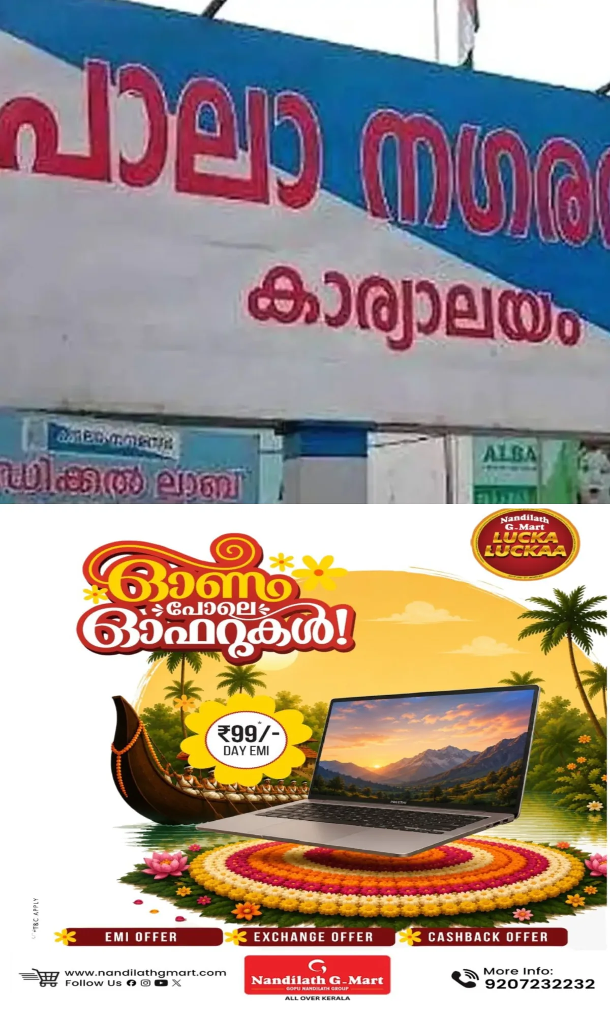 പാലാ നഗരസഭയില് വീണ്ടും വിവാദം; ചെയര്പേഴ്സന്റെ ഔദ്യോഗിക വാട്സ് ആപ്പ് ഗ്രൂപ്പില് നിന്ന് ലെഫ്റ്റടിച്ച് യു.ഡി.എഫ് കൗണ്സിലര്മാര്
