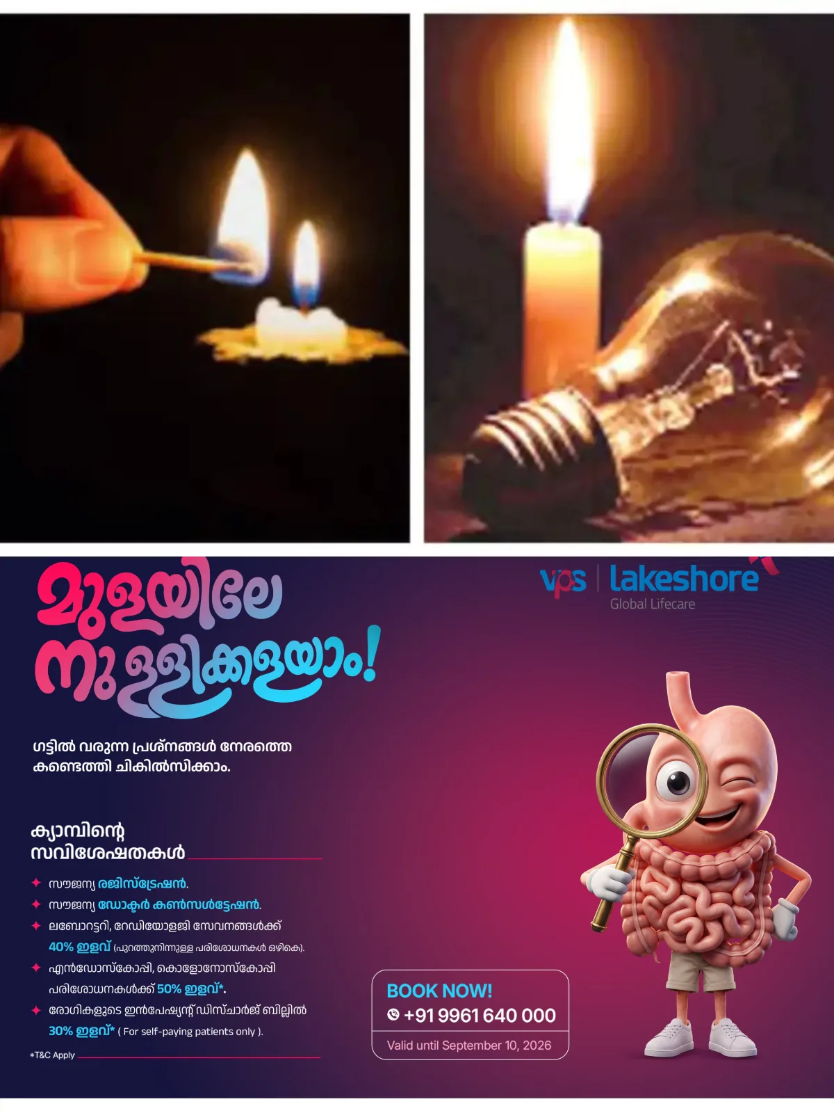 സംസ്ഥാനത്ത് ഇന്നും വൈദ്യുതി നിയന്ത്രണം; വൈകീട്ട് 6.30 യ്ക്കും 12.30 യ്ക്കും ഇടയില് നിയന്ത്രണമുണ്ടാകുമെന്ന് കെഎസ്ഇബിയുടെ മുന്നറിയിപ്പ്