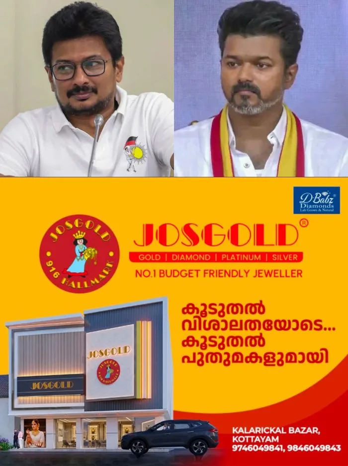 ടിവികെ സര്ക്കാരിന്റെ ആദ്യ സമ്പൂര്ണ ബജറ്റ് ഇന്ന്; രാവിലെ പത്ത് മണിക്ക് ധനമന്ത്രി മാരി വില്സണ് ബജറ്റ് അവതരിപ്പിക്കും