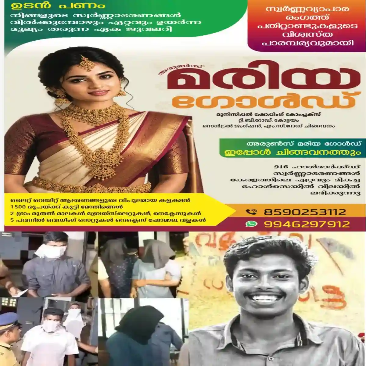 എല്ലാവരും വെള്ള മുണ്ട്, വെള്ള ഹാഫ് കൈ ഷര്ട്ട്, കറുത്ത ഷൂസുമാണ് ധരിച്ചിരുന്നത്: അഭിമന്യു കൊലക്കേസ് പ്രതികള് കോടതിയിലെത്തിയത് തിരിച്ചറിയല് അസാധ്യമാക്കുന്നതിന് ആവശ്യമായ മുന് കരുതലോടെ.