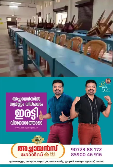 വിവാഹ വിരുന്നിന് ഓർഡർ ചെയ്ത ഭക്ഷണം വിതരണം ചെയ്യാതെ കാറ്ററിംഗ് കമ്പനി;കാറ്ററിംഗ് കമ്പനിക്കാരുടെ കൊടും ചതിയിൽ കുടുങ്ങി കഞ്ഞിക്കുഴിയിലും മുണ്ടക്കയത്തും കുടുംബങ്ങൾ;കാഞ്ഞിരപ്പള്ളി 'ഉദയം ഇവന്റ്സ് ആൻഡ് കാറ്ററിംഗ് കമ്പിനിക്കെതിരെ വ്യാപക പരാതി