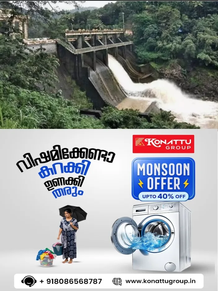 ജലനിരപ്പ് 252 അടിയിലെത്തി;ഇടുക്കി പാംബ്ല അണക്കെട്ട് തുറക്കും;രാത്രി 10മണി മുതൽ ഘട്ടം ഘട്ടമായാണ് ഷട്ടറുകൾ ഉയർത്തുക