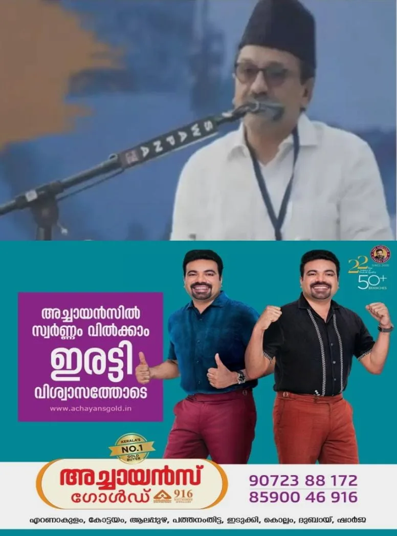 'സംസാരിക്കുമ്പോള് ശ്രദ്ധ വേണം'; മന്ത്രിമാര്ക്കും ജനപ്രതിനിധികള്ക്കും വിവാദങ്ങള് ഉണ്ടാകാതിരിക്കാനുള്ള മുന്നറിയിപ്പുമായി പാണക്കാട് തങ്ങള്