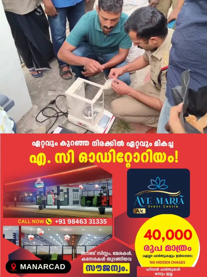 തലസ്ഥാനത്ത് വൻ ലഹരി വേട്ട; ബൈക്കിൽ കടത്തുകയായിരുന്ന 105 ​ഗ്രാം എംഡിഎംഎ പിടികൂടി, രണ്ട് പേർ പിടിയിൽ