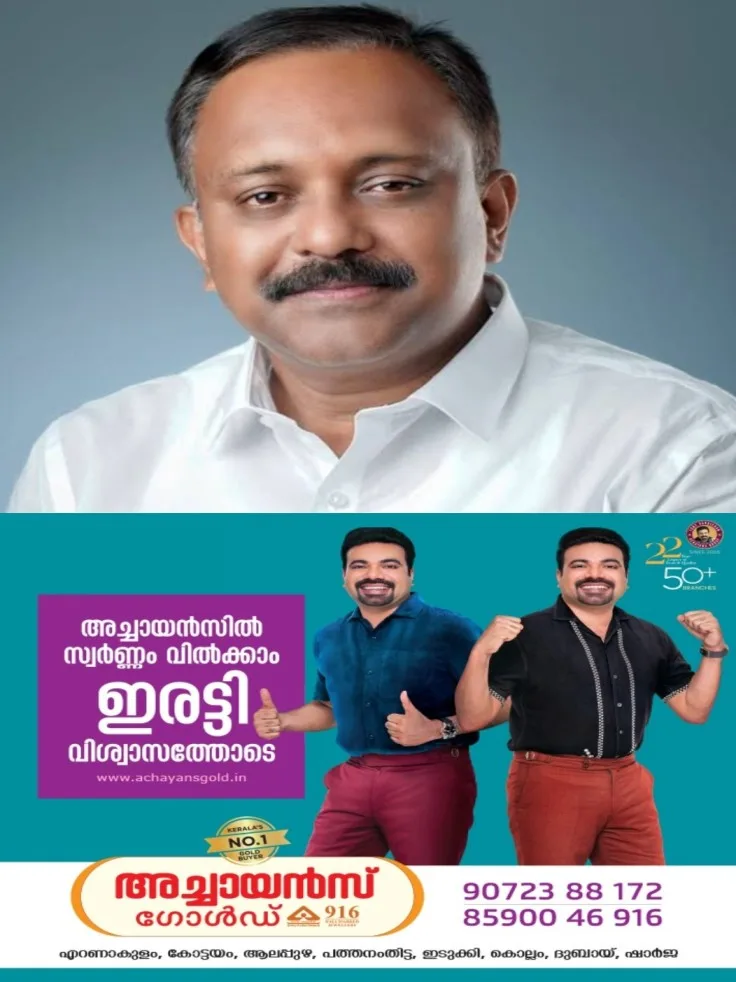 ശബരിമല ഗ്രീൻഫീൽഡ് വിമാനത്താവളം ചെറുവള്ളി എസ്റ്റേറ്റിൽതന്നെ നിർമ്മിക്കണം; എസ്റ്റേറ്റിൽ തന്നെ വിമാനത്താവളത്തിന് ആവശ്യമായ ഭൂമി ലഭ്യമായിരിക്കെ പുറത്തുള്ള ഭൂമി ഏറ്റെടുക്കാനുള്ള മുൻ സർക്കാരിന്റെ വിജ്ഞാപനം റദ്ദാക്കണം; മുഖ്യമന്ത്രിക്ക് കത്ത് നൽകി എംഎൽഎ റോണി കെ ബേബി