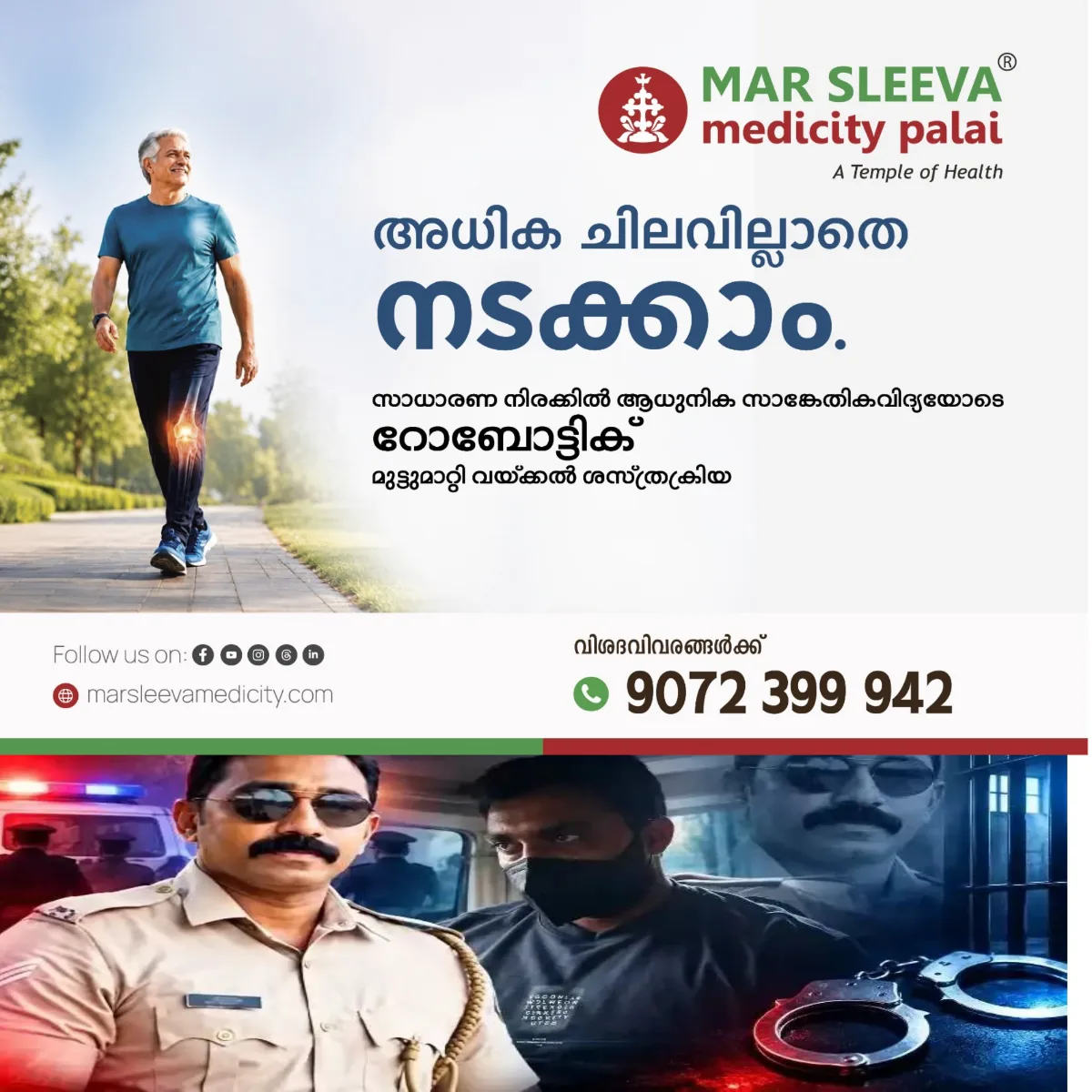 ഹാൻസ് മോഷ്ടിച്ച പോലീസുകാരനെ കുടുക്കിയത്  അതിസാഹസികവും കൃത്യവുമായ മിന്നല്‍ ഓപ്പറേഷനിലൂടെ: പോലീസുകാരന്റെ സുഹൃത്തായ സ്പാ നടത്തിപ്പുകാരി ഗൂഗിൾ പേ വഴി 5 ലക്ഷം രൂപ ഒരു വക്കീലിന്റെ ഭാര്യയ്ക്ക് അയച്ചതാണ് പ്രതിയെ പിടികൂടാൻ സഹായിച്ചത്.
