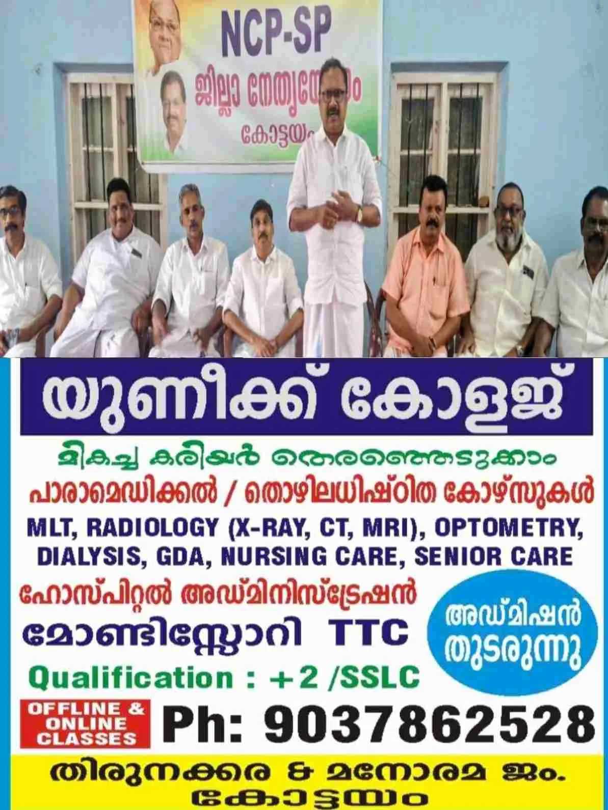 അറുപത് കഴിഞ്ഞ പെൻഷൻ അർഹതയില്ലാത്തവർക്ക് സൗജന്യ ചികിത്സ നൽകണം; വയോജന സംരക്ഷണത്തിന് പുതിയ പദ്ധതികൾ വേണം: അഡ്വ. കെ.ആർ. രാജൻ