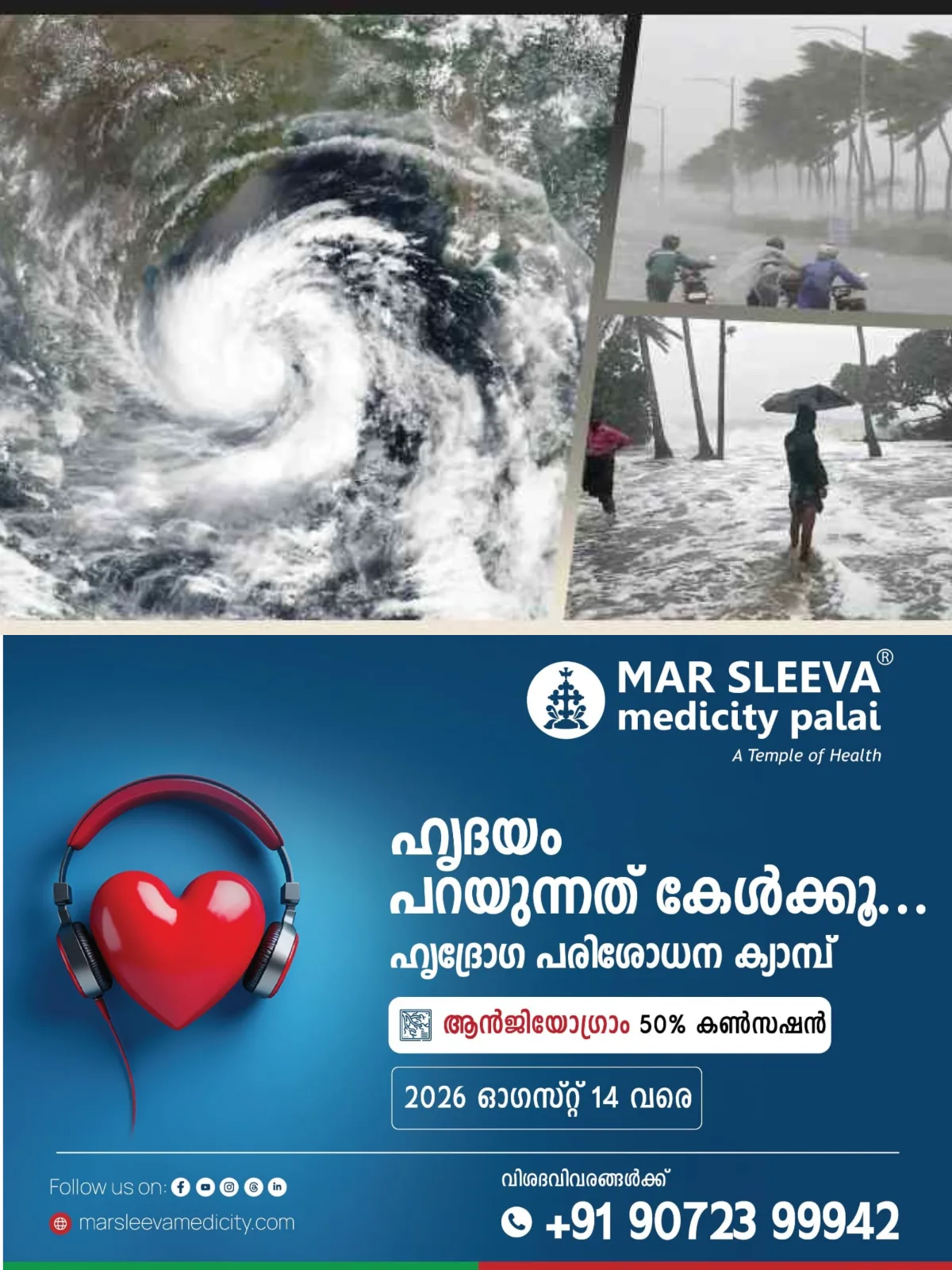 ബംഗാള് ഉള്ക്കടലില് പുതിയ ന്യൂനമര്ദ്ദ സാധ്യത; അടുത്ത ദിവസങ്ങളില് മഴ ശക്തമായേക്കും