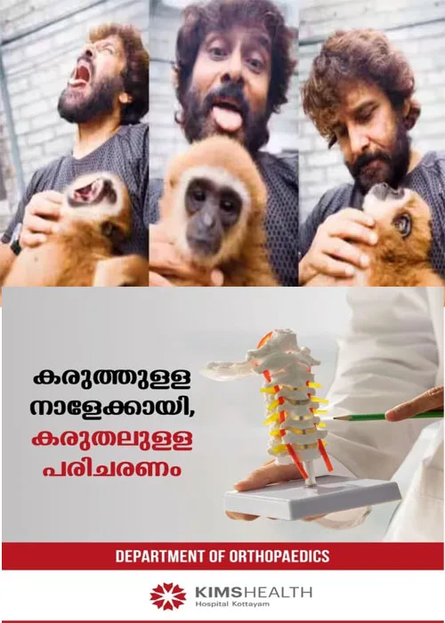 ലാർ ഗിബ്ബൺ കുരങ്ങിനൊപ്പമുള്ള വീഡിയോ: നടൻ വിക്രമിന് വനംവകുപ്പ് നോട്ടീസ്; 3 ദിവസത്തിനകം വിശദീകരണം നൽകണം
