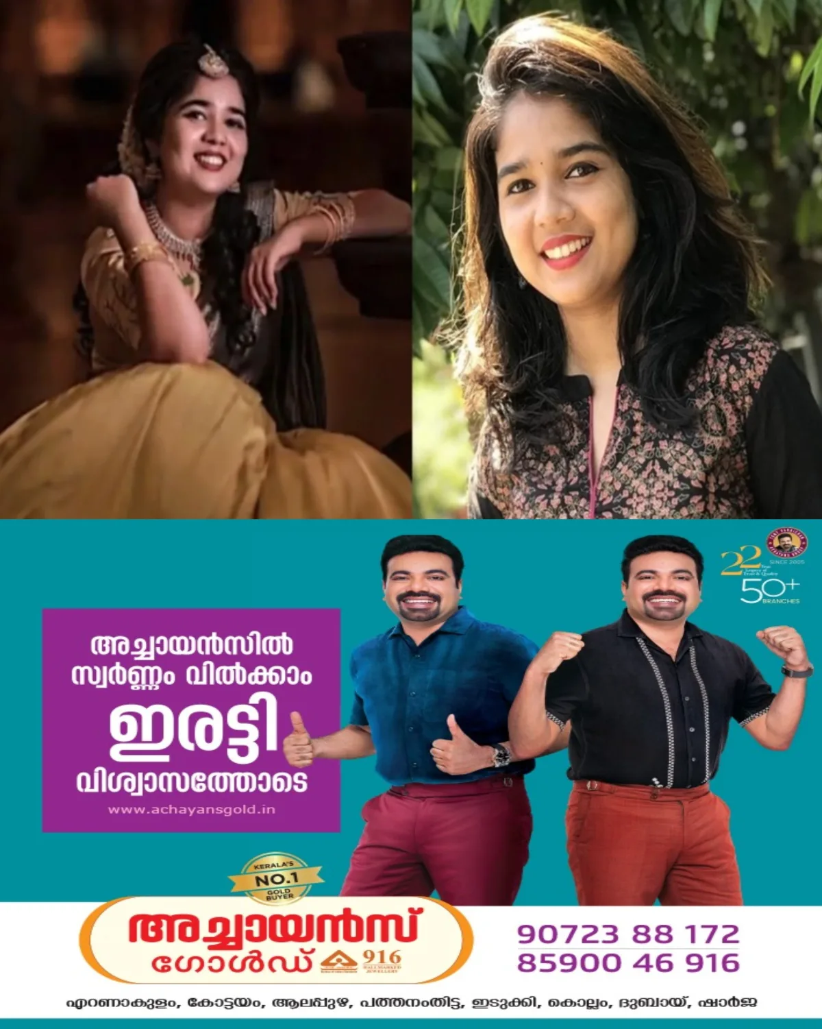 ട്രാന്സ് വുമണ് ദീപ്തി കല്യാണിക്കെതിരെ അധിക്ഷേപ പരാമർശം; ഇന്ഫ്ളുവന്സര് 'ഹെലന് ഓഫ് സ്പാര്ട്ട' ക്കെതിരെ കേസ്