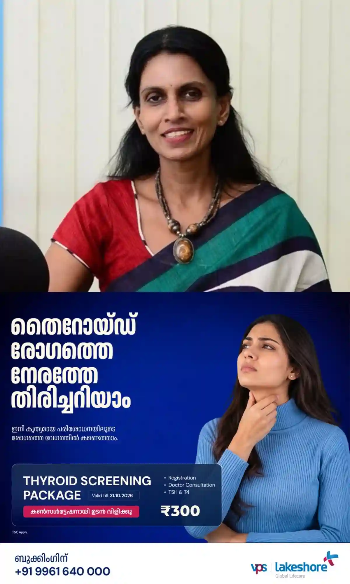 ഡിജിപി പണി ചെയ്യുന്ന ആളോട് കോണ്സ്റ്റബിളിന്റെ പണി ചെയ്യാന് പറഞ്ഞാല് ബുദ്ധിമുട്ട് ഉണ്ടാകും; ബിജെപി നേതൃത്വത്തിനെതിരെ ഒളിയമ്പുമായി ആര് ശ്രീലേഖ