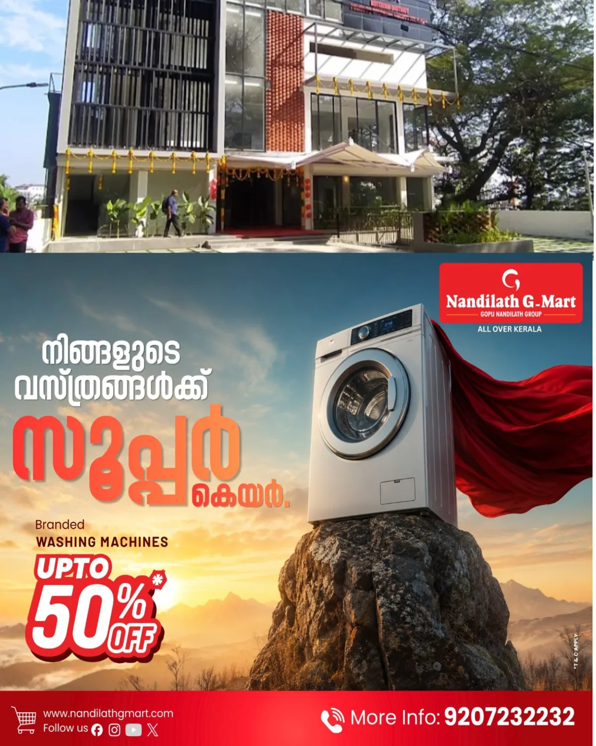 ഉദ്ഘാടനം കഴിഞ്ഞിട്ട് ഒരു വർഷം മാത്രം; പോലീസ് കോപ്പറേറ്റീവ് സൊസൈറ്റി കെട്ടിടം ചോർന്നൊലിച്ചു