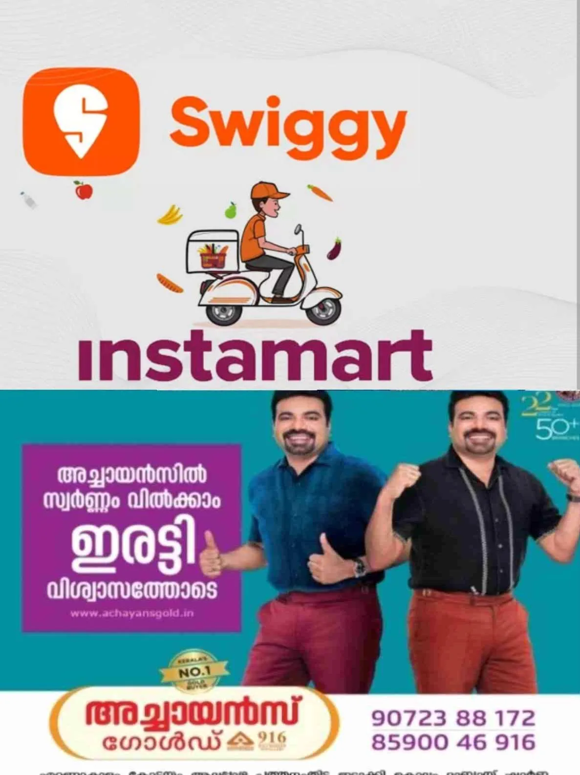 'കാലാവധി കഴിഞ്ഞതും കേടായതുമായ ഉൽപ്പന്നങ്ങൾ വിതരണം ചെയ്‌തു'; അൻപതിലധികം ഉപഭോക്തൃ പരാതികളുടെ അടിസ്ഥാനത്തിൽ സ്വിഗ്ഗി ഇൻസ്റ്റാമാർട്ടിന് ഭക്ഷ്യസുരക്ഷാ അതോറിറ്റിയുടെ ഒമ്പത് നോട്ടീസുകൾ.!