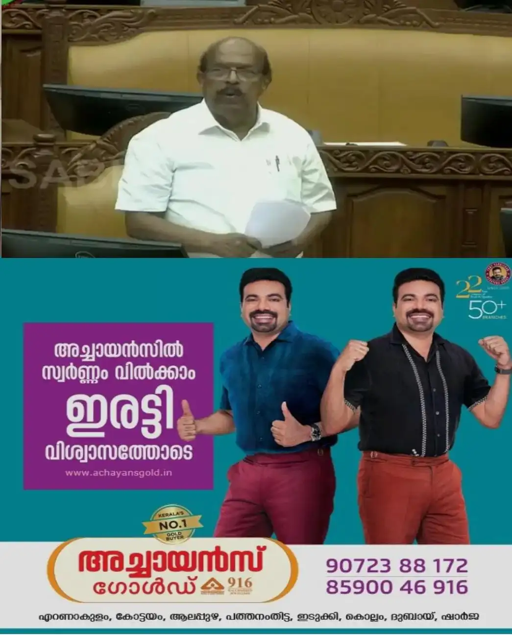'എന്ത് തൂഫാനാണിവിടെ നടക്കുന്നത്? തൂഫാൻ നാടിനെ ഇളക്കിമറിക്കണ്ടേ? ഇത് ഒരു തൂഫാനുമല്ല': നിയമസഭയിൽ തൂഫാൻ പദ്ധതിക്കെതിരെ ജി സുധാകരൻ