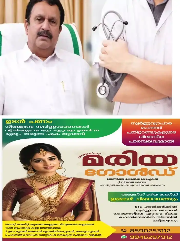അരനൂറ്റാണ്ടിന് ശേഷം സംസ്ഥാനത്തെഡോക്ടർമാരുടെ ക്ഷാമം പരിഹരിക്കാൻ ആരോഗ്യവകുപ്പിന്റെ വൻ നിയമ ശുപാർശ;1800 ഡോക്ടർമാരെയും ആയിരത്തോളം ആരോഗ്യ പ്രവർത്തകരെയും നിയമിക്കാനാണ് നീക്കം