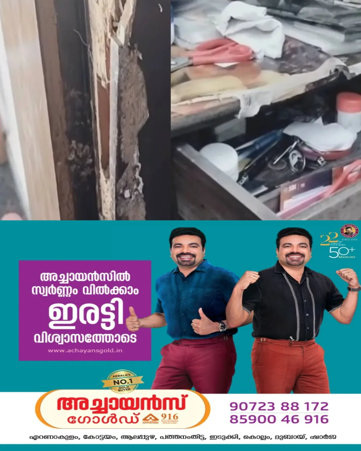 കോട്ടയം പള്ളിക്കത്തോട്  പൂവത്തിളപ്പിൽ വൻ കവർച്ച; വീട്ടിൽ ആളില്ലാതിരുന്ന സമയത്ത് മുറിയിലെ അലമാര കുത്തിത്തുറന്ന് 23 പവൻ സ്വർണം കവർന്നു; പള്ളിക്കത്തോട് പൊലീസ് അന്വേഷണം ആരംഭിച്ചു 