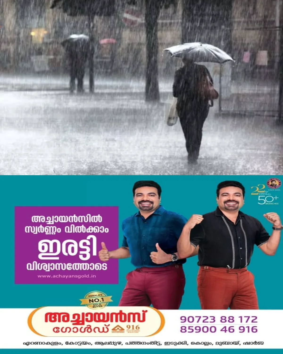 സംസ്ഥാനത്ത് ഇന്നും നാളെയും ഒറ്റപ്പെട്ടയിടങ്ങളില് ഇടിമിന്നലോടു കൂടിയ ശക്തമായ മഴയ്ക്ക് സാധ്യത; മൂന്ന് ജില്ലകളിൽ യെല്ലോ അലർട്ട് പ്രഖ്യാപിച്ചു