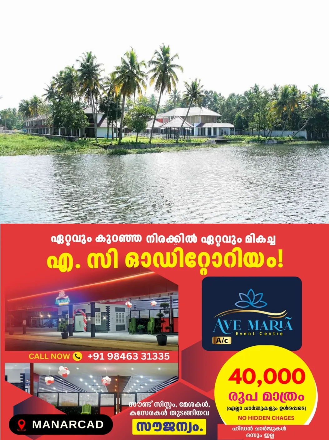 കുമരകം വേമ്പനാട്ട് കായൽ തീരത്തെ അനധികൃത നിർമ്മാണത്തിനെതിരെ കോൺഗ്രസ്; പഞ്ചായത്തിൽ പരാതി നൽകി