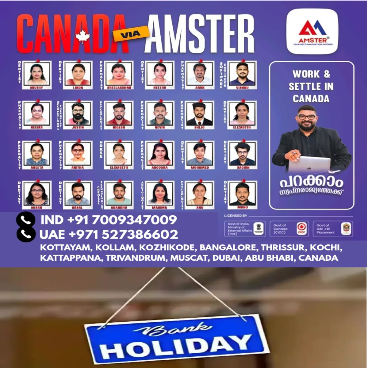 5 ദിവസം തുടർച്ചയായി ബാങ്ക് അവധി: സേവനങ്ങൾ തടസപ്പെടാതിരിക്കാൻ ശ്രദ്ധിക്കുക