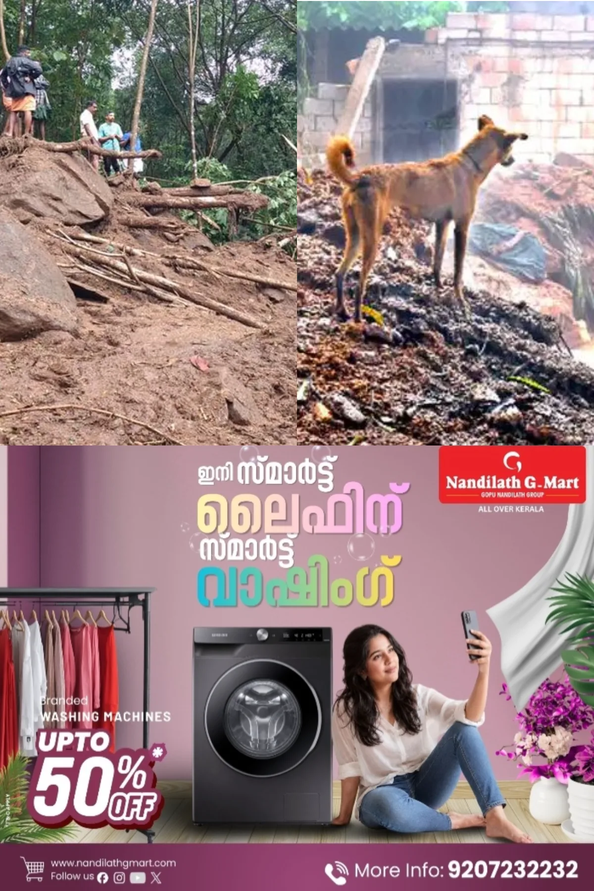 കുടയത്തൂര് അടൂര്മലയില് ഉരുള്പൊട്ടല്; കാണാതായ ഉറ്റവരെ തെരഞ്ഞ് വളര്ത്തു നായ; രക്ഷാപ്രവര്ത്തനത്തിന് എത്തിയവര്ക്ക് നോവായി മരിച്ച മഷിക്കല്ലേല് സുമതിയുടെ വീട്ടിലെ നായ