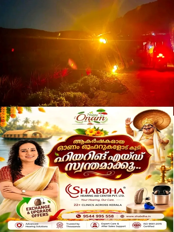 മുണ്ടക്കയത്ത് തടി കയറ്റിവന്ന ലോറി നിയന്ത്രണം വിട്ട് മറിഞ്ഞ് അപകടം;വൻ ദുരന്തം ഒഴിവായത് തലനാരിഴയ്ക്ക്;ലോറി ഡ്രൈവർക്കും സഹായിക്കും പരിക്കേറ്റു