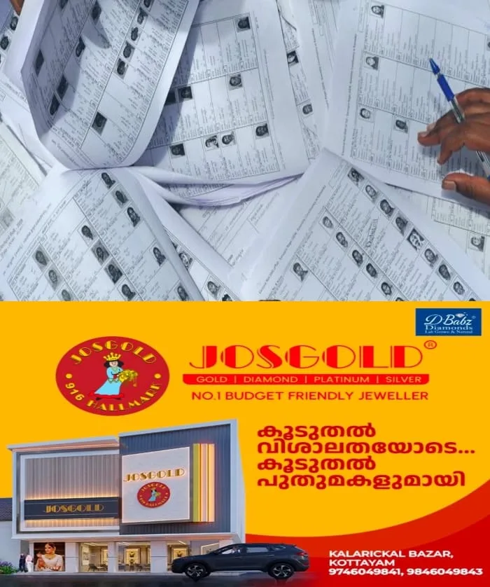 കേരളത്തിലെ 38 തദ്ദേശ വാര്‍ഡുകളില്‍ ഉപതെരഞ്ഞെടുപ്പ്; കരട് വോട്ടര്‍ പട്ടിക പ്രസിദ്ധീകരിച്ചു, അടുത്ത മാസം 5 വരെ പേര് ചേര്‍ക്കാം