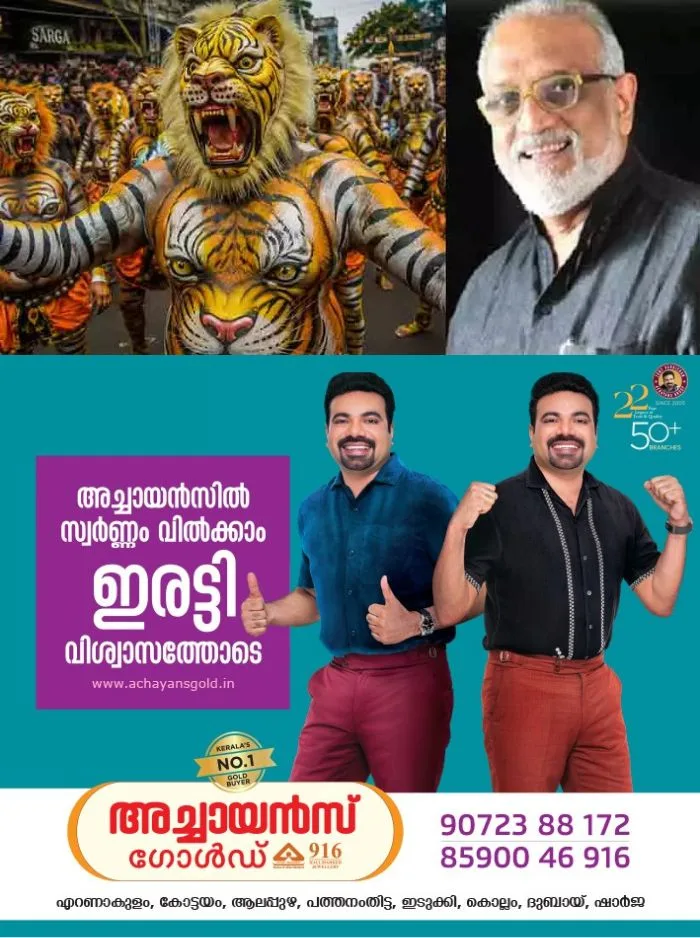 ഒടുവിൽ ഖേദപ്രകടനവുമായി വികെ ശ്രീരാമൻ; ഖേദപ്രകടനം പുലിക്കളിയുമായി ബന്ധപ്പെട്ട വിവാദ പരാമർശത്തിൽ 
