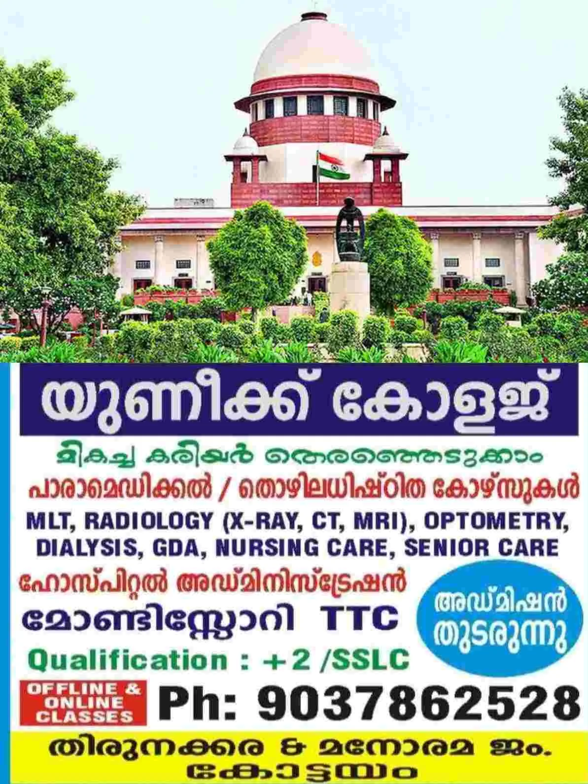 തമിഴ്നാട്ടിൽ ഗോവധം പൂർണമായി നിരോധിക്കണമെന്ന മദ്രാസ് ഹൈക്കോടതി ഉത്തരവിന് സുപ്രീംകോടതി സ്റ്റേ; സംസ്ഥാന സർക്കാരിന്റെ ഹർജിയിൽ ഇടക്കാല ആശ്വാസം