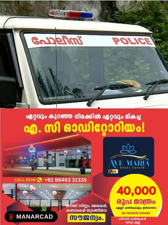 പ്രതിഷേധമുണ്ടാകുമെന്ന് മുന്നറിയിപ്പ് നൽകിയിട്ടും ജാഗ്രത കാണിച്ചില്ല; മുഖ്യമന്ത്രിക്കും മന്ത്രിമാര്‍ക്കും സുരക്ഷ ഒരുക്കുന്നതില്‍ പൊലീസിന് വീഴ്ചയെന്ന് ഇന്റലിജന്‍സ് റിപ്പോര്‍ട്ട്