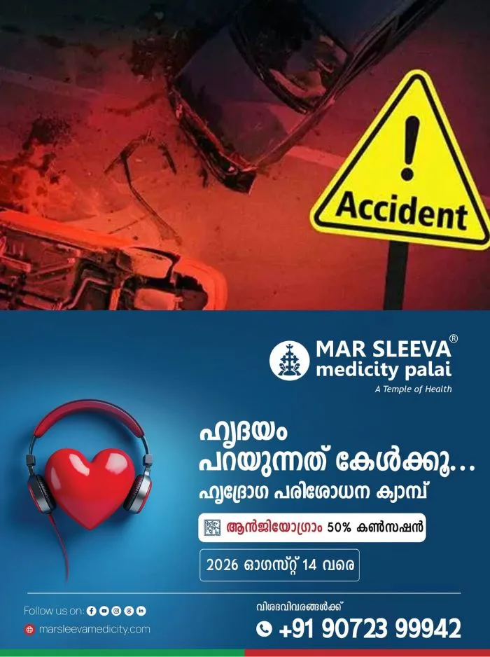 പാലായിൽ വിവിധ അപകടങ്ങളിലായി രണ്ട് പേർക്ക് പരിക്കേറ്റു; പരിക്കേറ്റവരെ ചേർപ്പുങ്കൽ മാർ സ്ലീവാ മെഡിസിറ്റിയിൽ പ്രവേശിപ്പിച്ചു