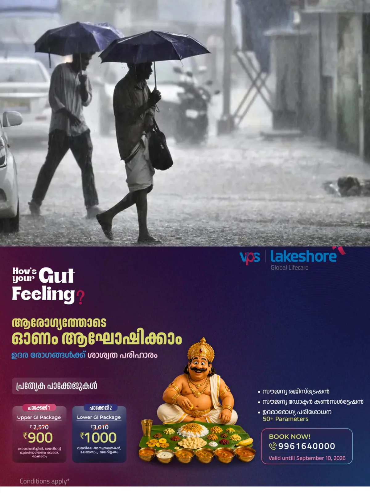 കേരളത്തില് വരും ദിവസങ്ങളില് ഇടിമിന്നലോട് കൂടിയ മഴ; നാല് ജില്ലക്കാര് പ്രത്യേകം ശ്രദ്ധിക്കണം