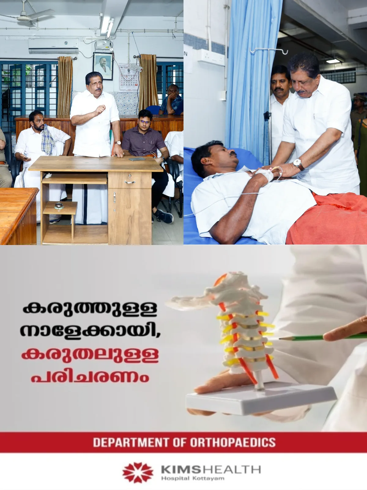 പൂഞ്ഞാർ, ഈരാറ്റുപേട്ട ഭാഗങ്ങളിലുണ്ടായ പ്രകൃതി ദുരന്തത്തിൽ മരിച്ചവരുടെ കുടുംബത്തിന്  അടിയന്തര ധനസഹായം നല്‍കും; അടിയന്തര ദുരന്തനിവാരണ നടപടികള്‍ സ്വീകരിക്കും: ജലവിഭവ- ഭവന നിർമാണ വകുപ്പ് മന്ത്രി മോൻസ് ജോസഫിന്‍റെ  നേതൃത്വത്തില്‍ ചേര്‍ന്ന യോഗത്തിൽ തീരുമാനമായി 