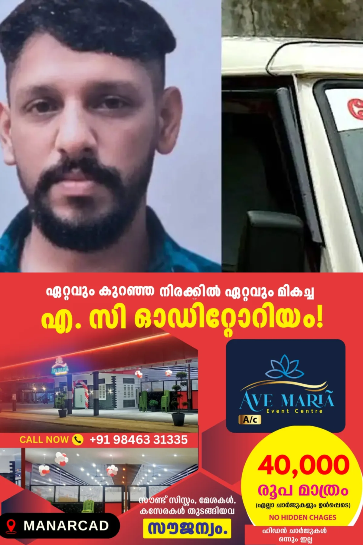 കുണ്ടറ കസ്റ്റഡി മര്ദ്ദന ആരോപണം:മരണകാരണം ശ്വാസകോശത്തിലെ അണുബാധ;സിയാദിൻ്റെ പോസ്റ്റ്മോര്ട്ടം റിപ്പോര്ട്ട് പുറത്ത്