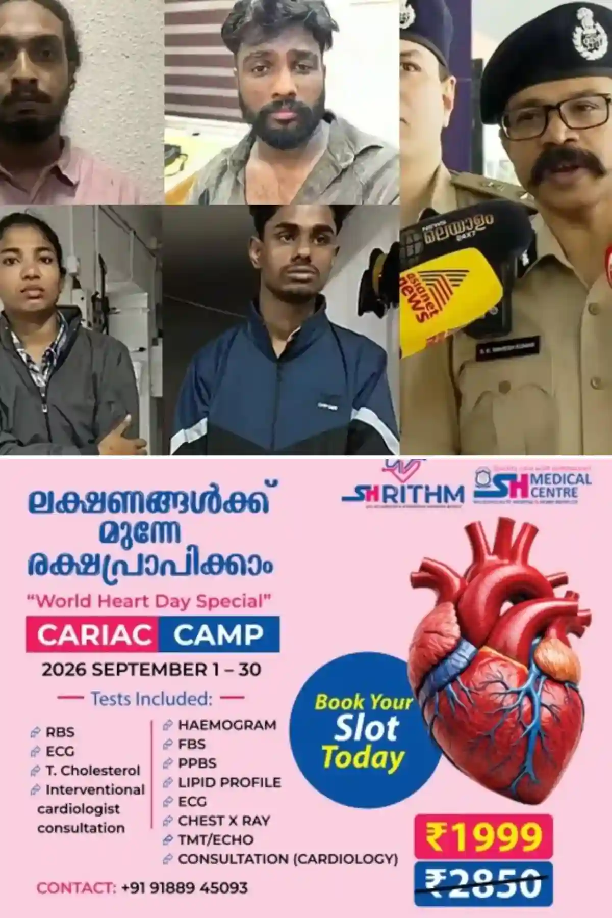 കളമശേരി കൂട്ടബലാത്സംഗ കേസ്; ഏറ്റവുമധികം ഉപദ്രവിച്ചത് ശരണ്യയെന്ന് മൊഴി, പ്രതികളെ തിരിച്ചറിഞ്ഞ് അതിജീവിത