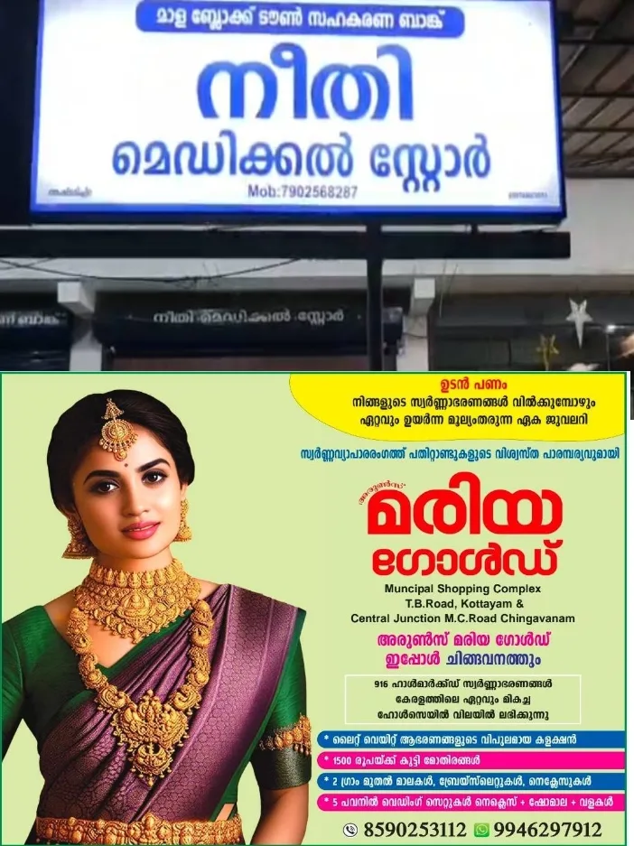മാളയിൽ 35 ദിവസം പ്രായമുള്ള കുഞ്ഞിന് മരുന്ന് മാറി നൽകിയെന്ന് പരാതി;ഗുരതരാവസ്ഥയിലുള്ള കുട്ടിയെ സ്വകാര്യ ആശുപത്രിയിൽ പ്രവേശിപ്പിച്ചു; കുടുംബം പൊലീസിന് പരാതി നൽകി