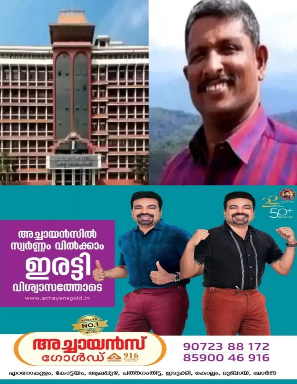 പാലക്കാട് ശ്രീനിവാസൻ വധക്കേസ്: പ്രതി അഷ്റഫ് മൗലവിയുടെ ജാമ്യാപേക്ഷയില്‍ എൻഐഎക്ക് സുപ്രിംകോടതിയുടെ നോട്ടീസ്