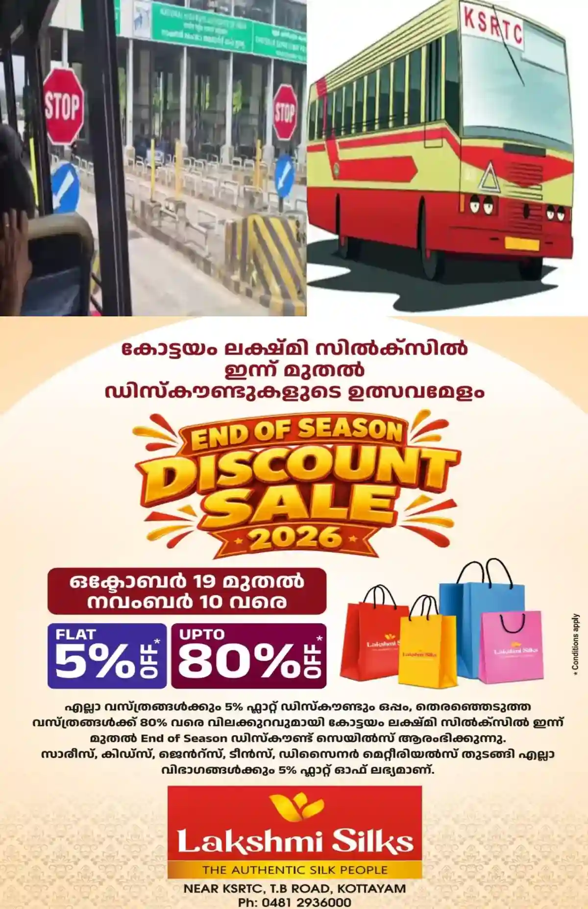 പന്നിയങ്കര ടോള് പ്ലാസയില് കെഎസ്ആർടിസി ബസ്സുകള് തടഞ്ഞിട്ട സംഭവം; വീഴ്ച പറ്റിയത് ബാങ്കിനെന്ന് കെഎസ്ആർടിസി