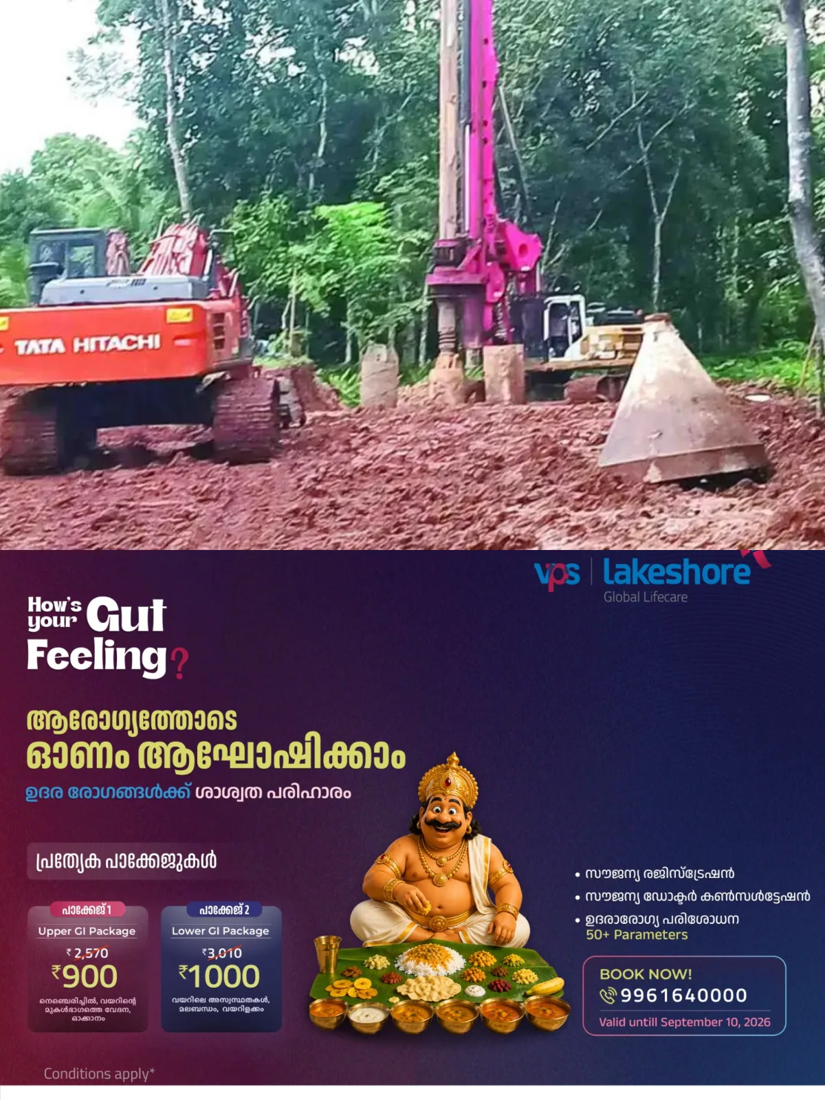 കോതനല്ലൂരിൽ റെയില്വേ മേല്പാലം നിർമാണം ആരംഭിച്ചു