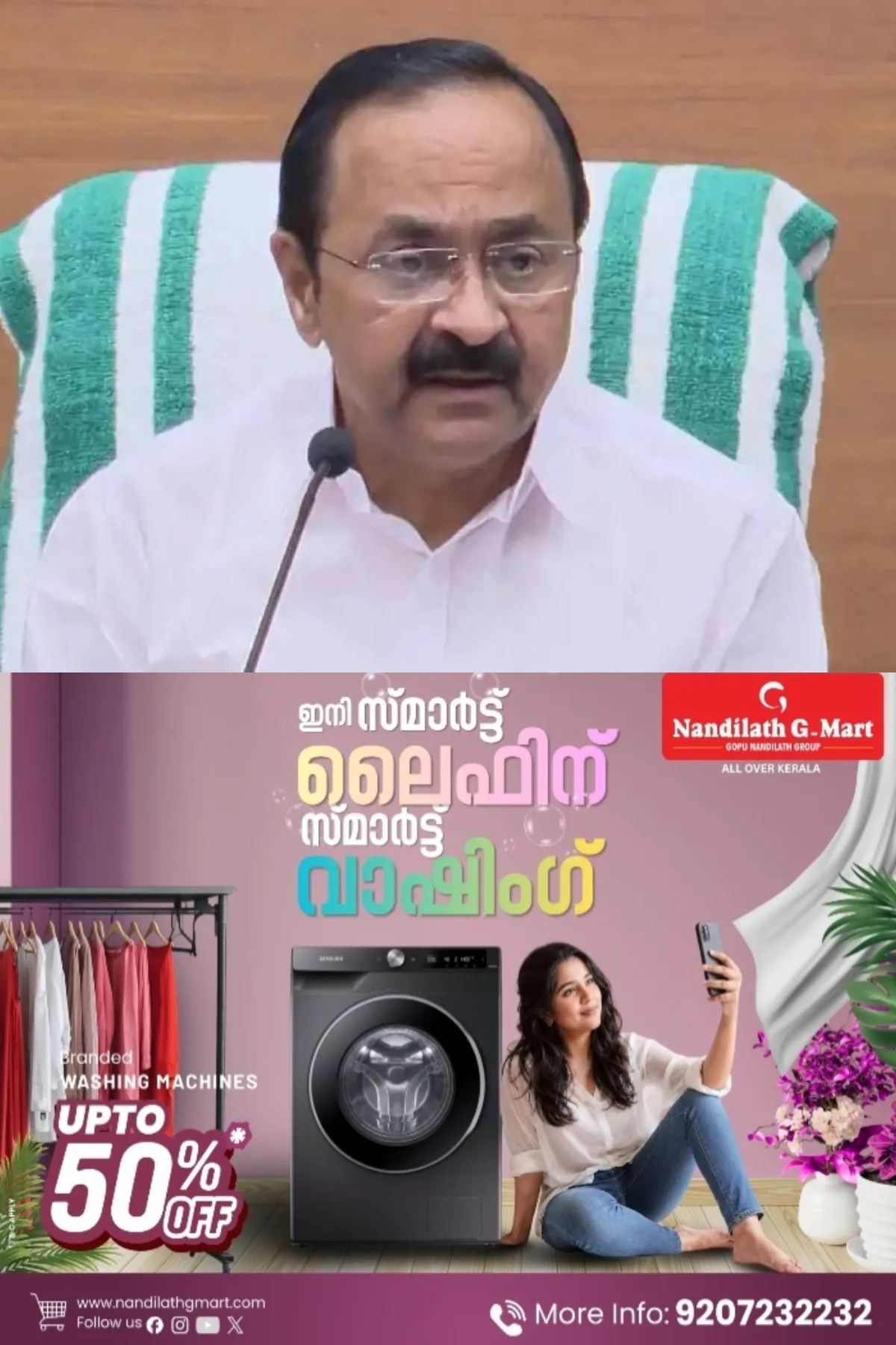 'സംരംഭകത്വ വികസന പദ്ധതി'; പരിധി രണ്ട് കോടി രൂപയില് നിന്ന് അഞ്ച് കോടി രൂപയായി ഉയര്ത്തിയെന്ന് വി ഡി സതീശൻ