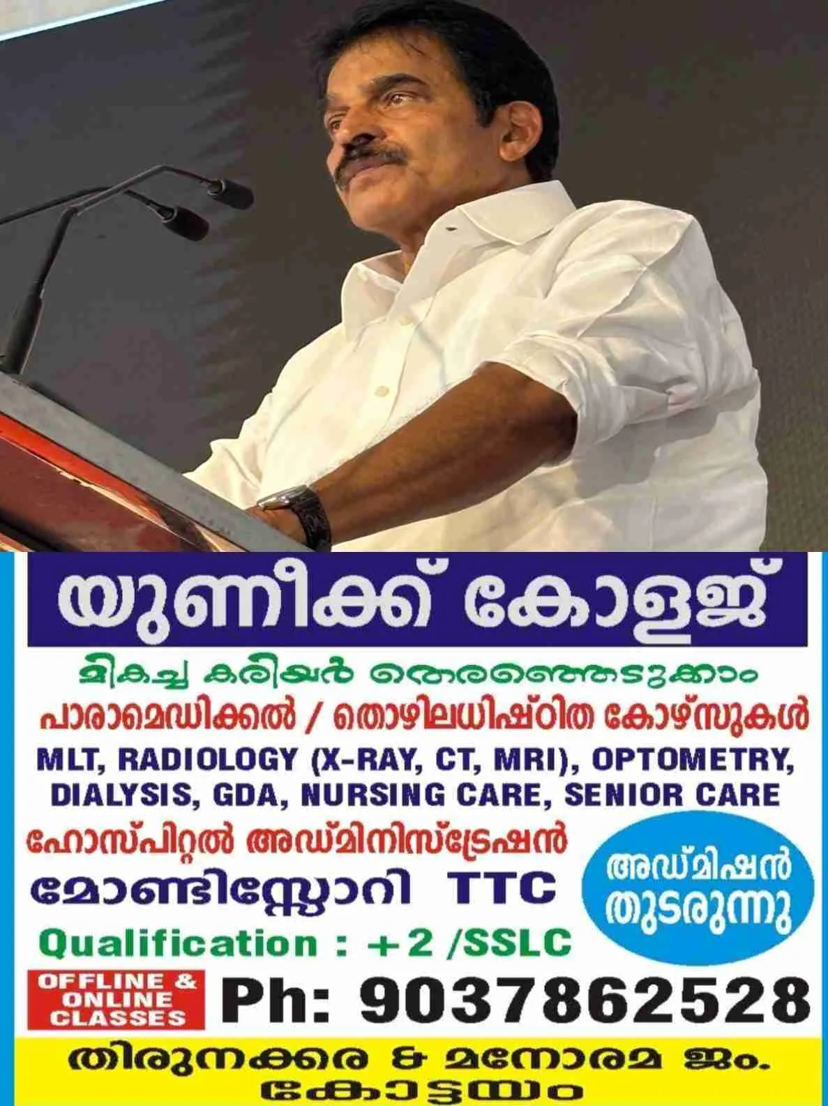 'ജനപ്രതിനിധികളല്ല, ജനങ്ങളാണ് വിഐപികളെന്ന് വിശ്വസിച്ച നേതാവായിരുന്നു ഉമ്മൻചാണ്ടി, വിഴിഞ്ഞം തുറമുഖത്തിന് അദ്ദേഹത്തിന്റെ പേര് നൽകണം; സ്മൃതി ദിനത്തിൽ ഉമ്മൻചാണ്ടിയെ അനുസ്മരിച്ച് കെ.സി. വേണുഗോപാൽ