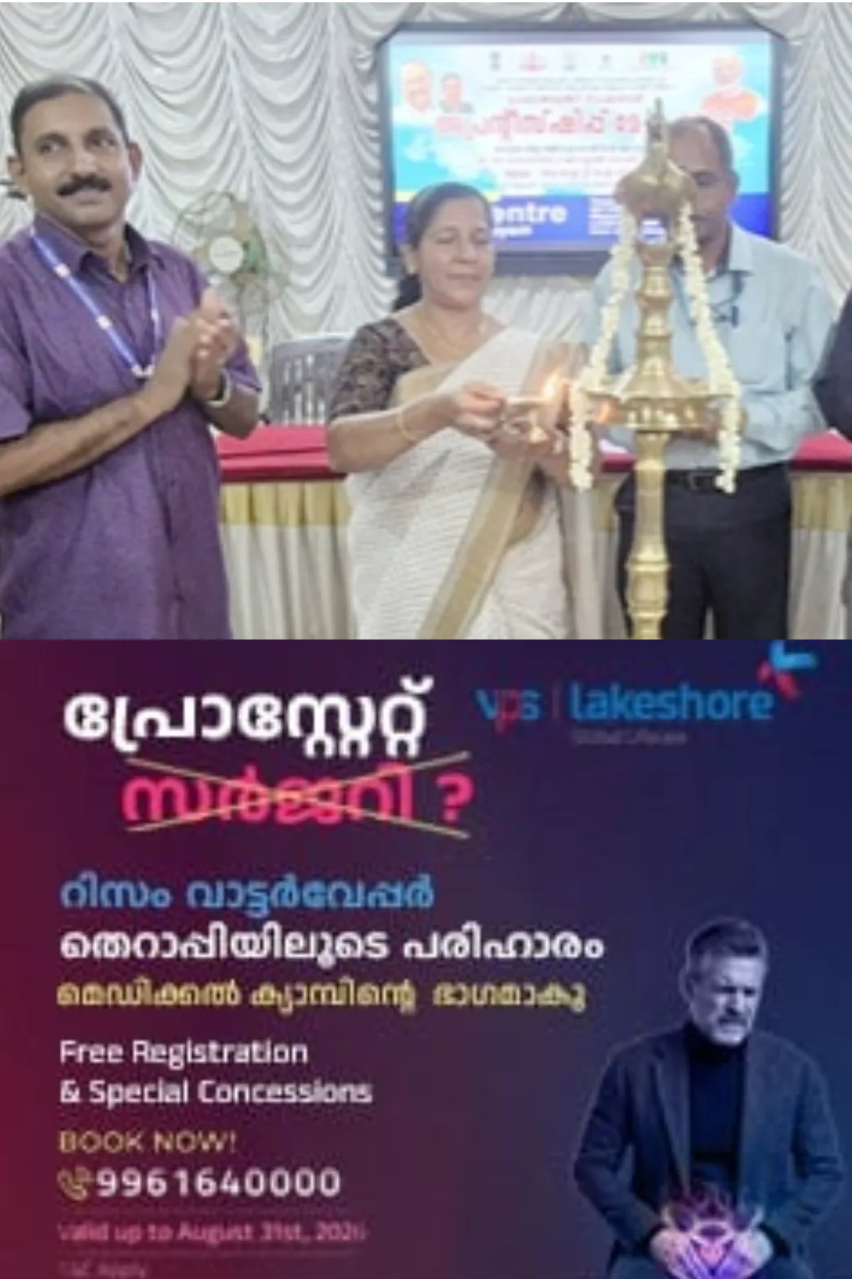 ആർ.ഐ. സെന്ററിന്റെ ആഭിമുഖ്യത്തിൽ ഏറ്റുമാനൂർ ഗവൺമെൻറ് ഐ.ടി.ഐയിൽ പ്രധാനമന്ത്രി ദേശീയ അപ്രന്റീസ്ഷിപ്പ് മേള സംഘടിപ്പിച്ചു, 53 സ്ഥാപനങ്ങൾ പങ്കെടുത്ത മേളയിൽ 426 പേർ രജിസ്റ്റർ ചെയ്തു