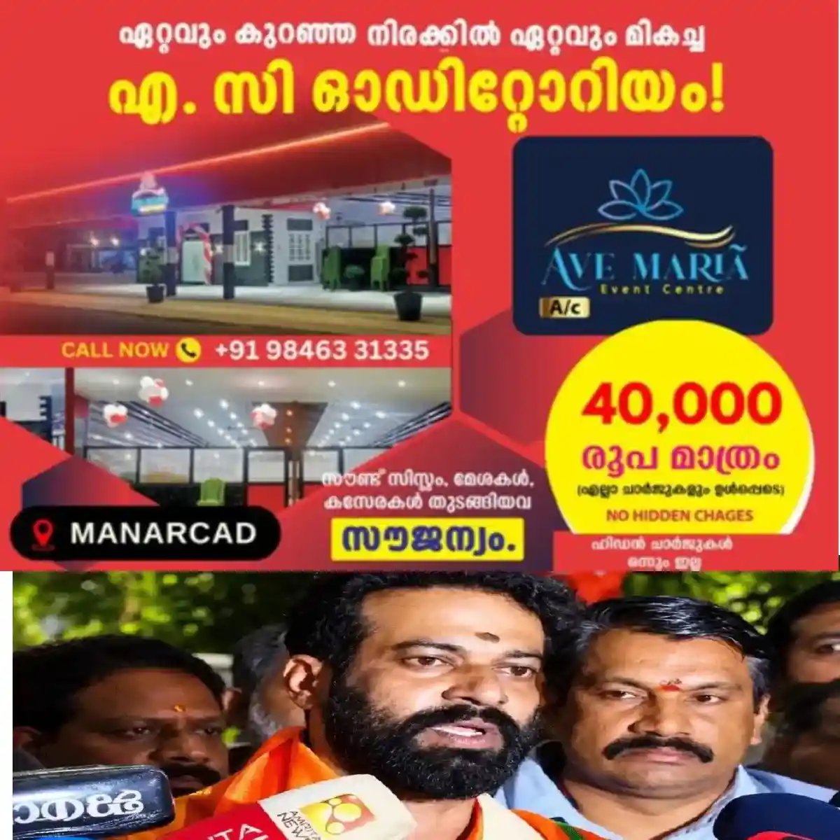 തിരുവനന്തപുരം നഗരസഭയിലെ ഹാജർ പുസ്തകത്തില്‍ വ്യാജ ഒപ്പിട്ടെന്ന ആരോപണങ്ങള്‍ പൂർണ്ണമായും തള്ളി ബിജെപി കൗണ്‍സിലർ ആർ.സുഗതൻ:താൻ തന്നെയാണ് ഒപ്പുവെച്ചതെന്നും, സംശയമുള്ളവർക്ക് കോർപ്പറേഷൻ ഓഫിസിലെ സിസിടിവി ദൃശ്യങ്ങള്‍പരിശോധിച്ച്‌ സത്യം ബോധ്യപ്പെടാമെന്നും സുഗതൻ വ്യക്തമാക്കി.