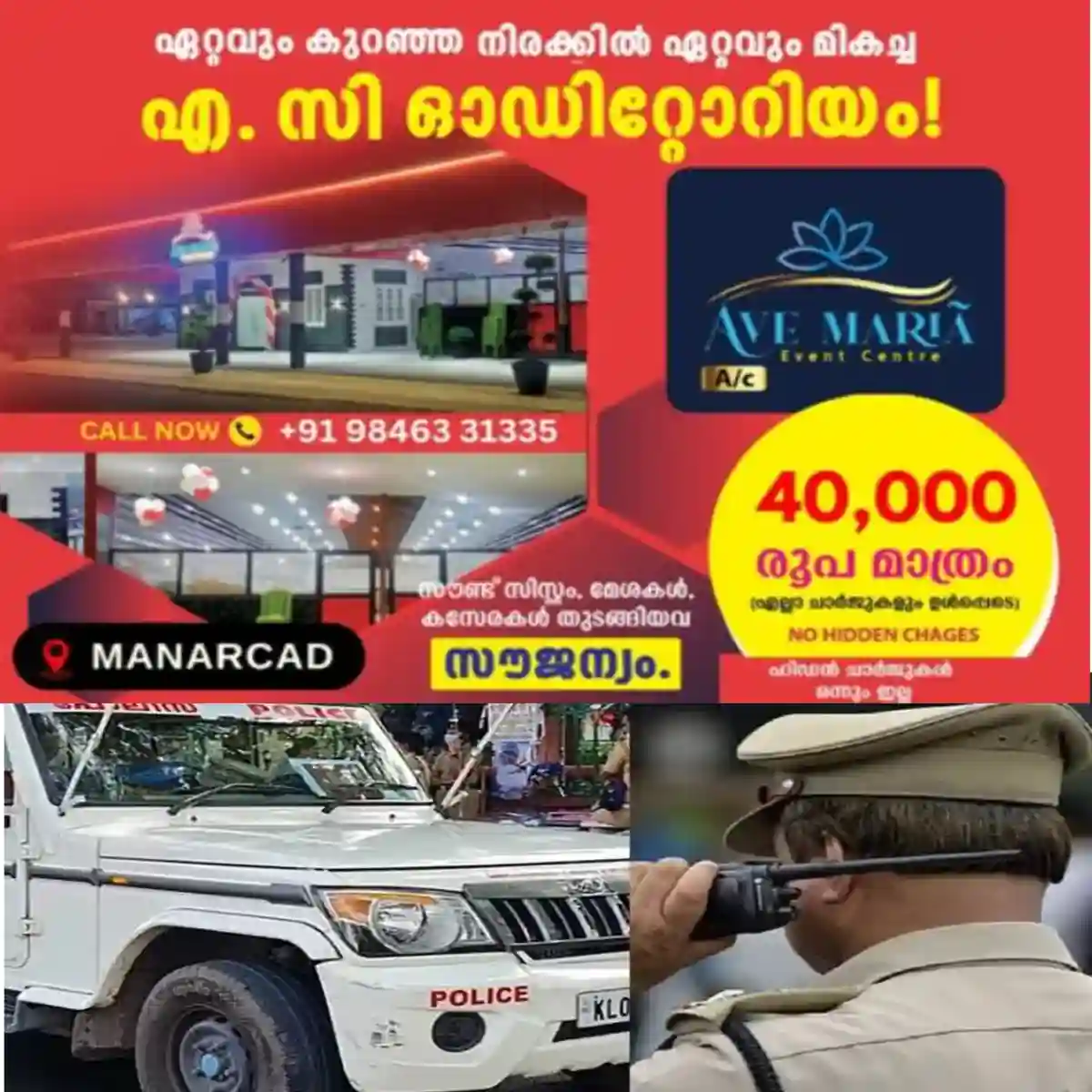 പത്തനംതിട്ടയിലെ തട്ടിക്കൊണ്ടുപോകൽ സംശയം വെറും അഭ്യൂഹം: ചെളിവെള്ളത്തിൽ നടന്നു പോയ കുട്ടികളെ സഹായിക്കാൻ ശ്രമിച്ചതാണന്ന് കാർ യാത്രക്കാർ: മണിക്കൂറുകളോളം പോലീസ് ചോദ്യം ചെയ്തു: യാതൊരു ദുരൂഹതയുമില്ലന്ന് പോലീസ് .