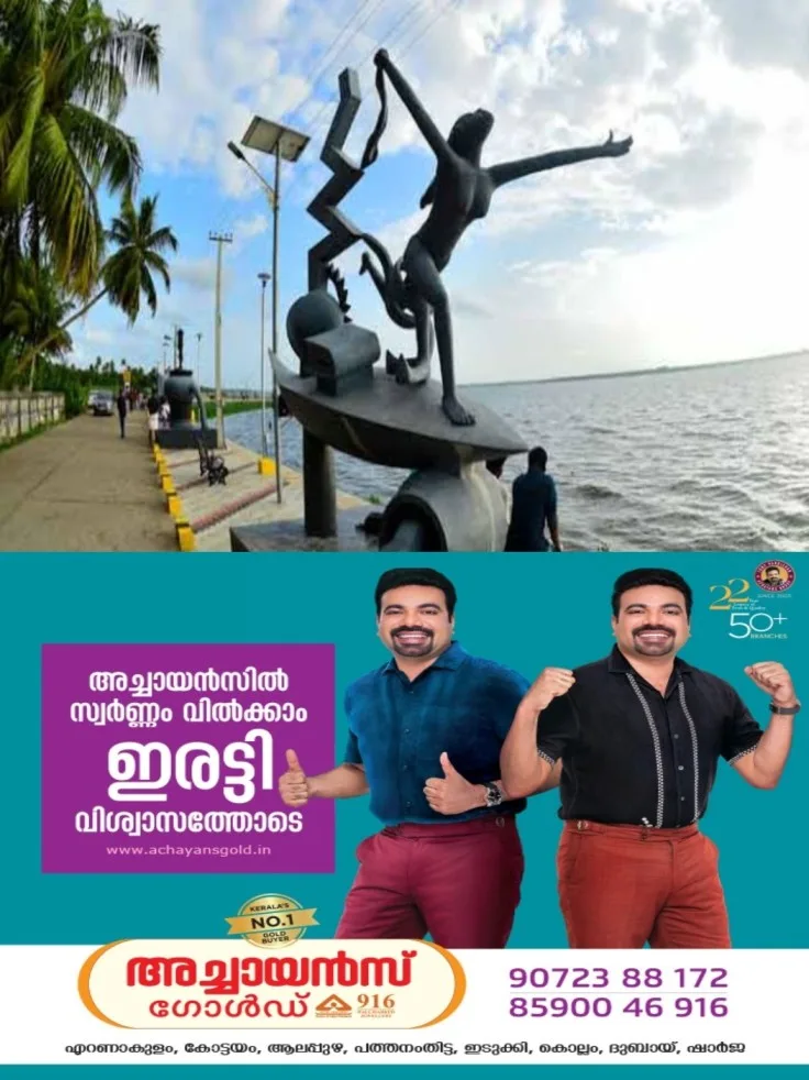 വൈക്കം ബീച്ചിൽ മാലിന്യക്കൂമ്പാരം; ഉടൻ നീക്കിയില്ലെങ്കിൽ ചൊവ്വാഴ്ച മുതൽ സമരമെന്ന് പ്രതിപക്ഷ കൗൺസിലർമാർ