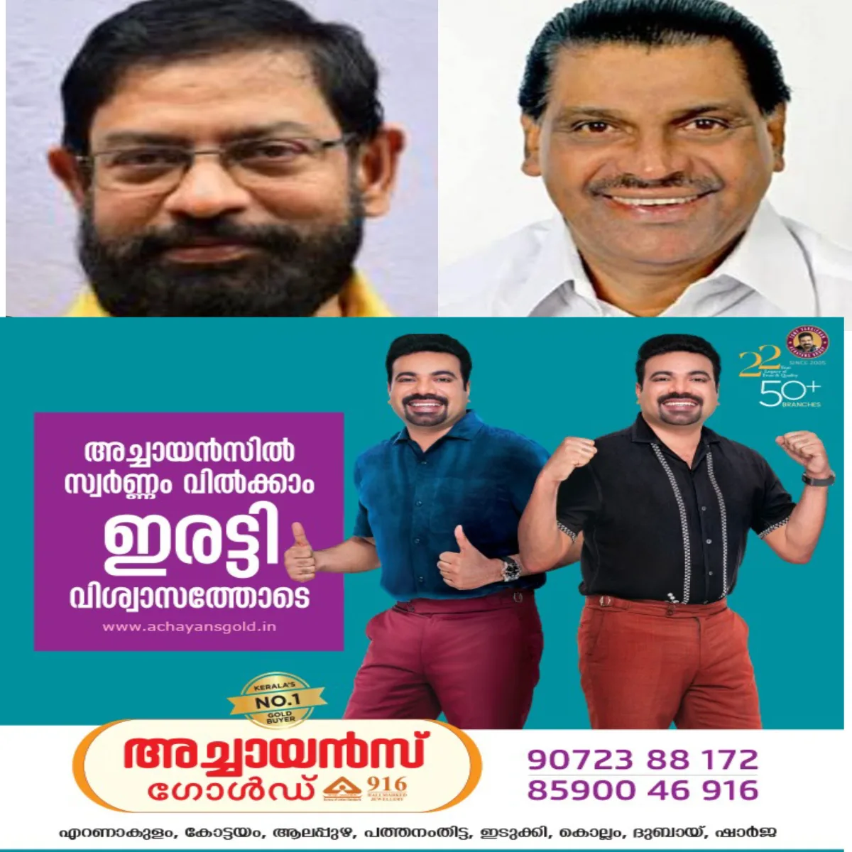 ക്ഷത്രിയ ക്ഷേമസഭ വാർഷികം; മെന്റലിസം വിസ്മയ ഷോ ഞായറാഴ്ച കോട്ടയത്ത്